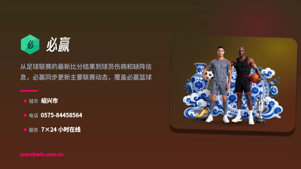 关于必赢