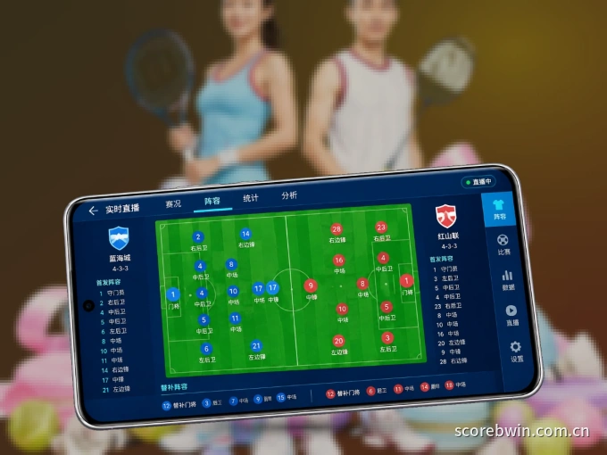 必赢 APP，随时随地掌握比分
