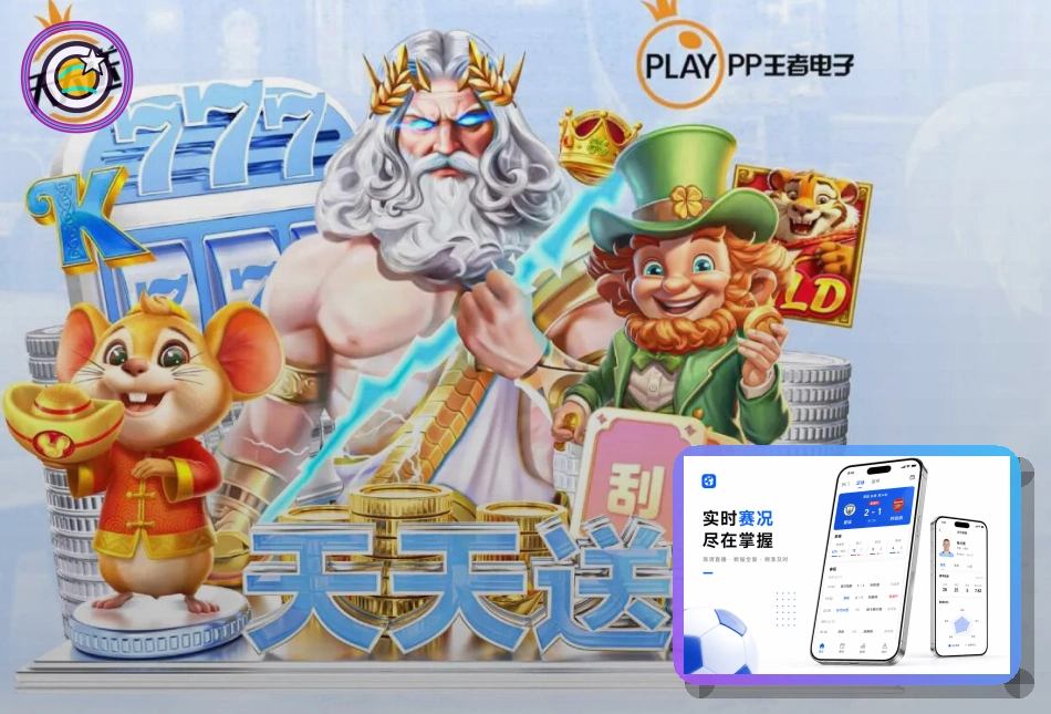 体育视频内容服务
