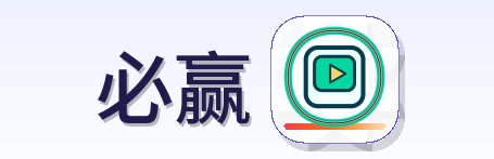 必赢 Logo